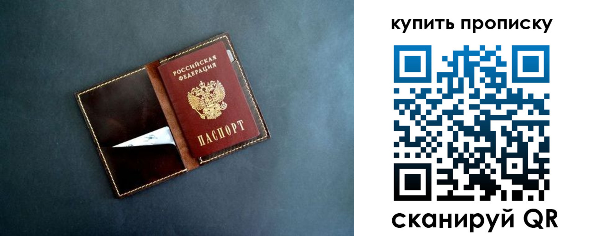временная регистрация законно в Козловке