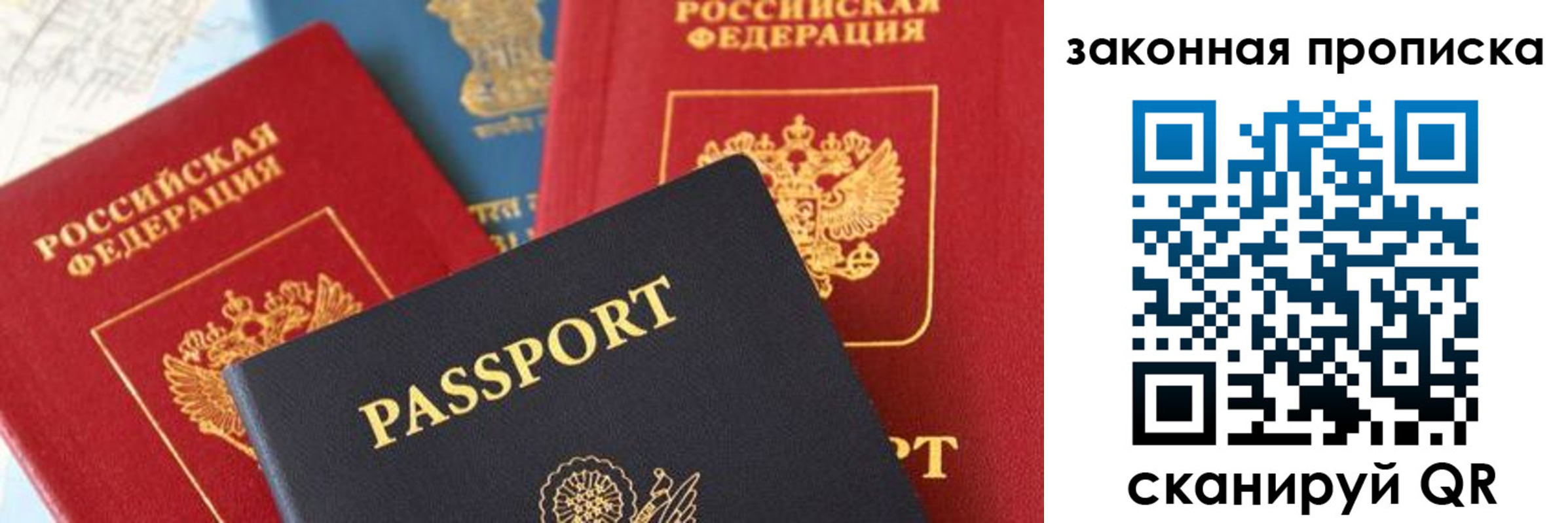 прописка для кредита в Козловке
