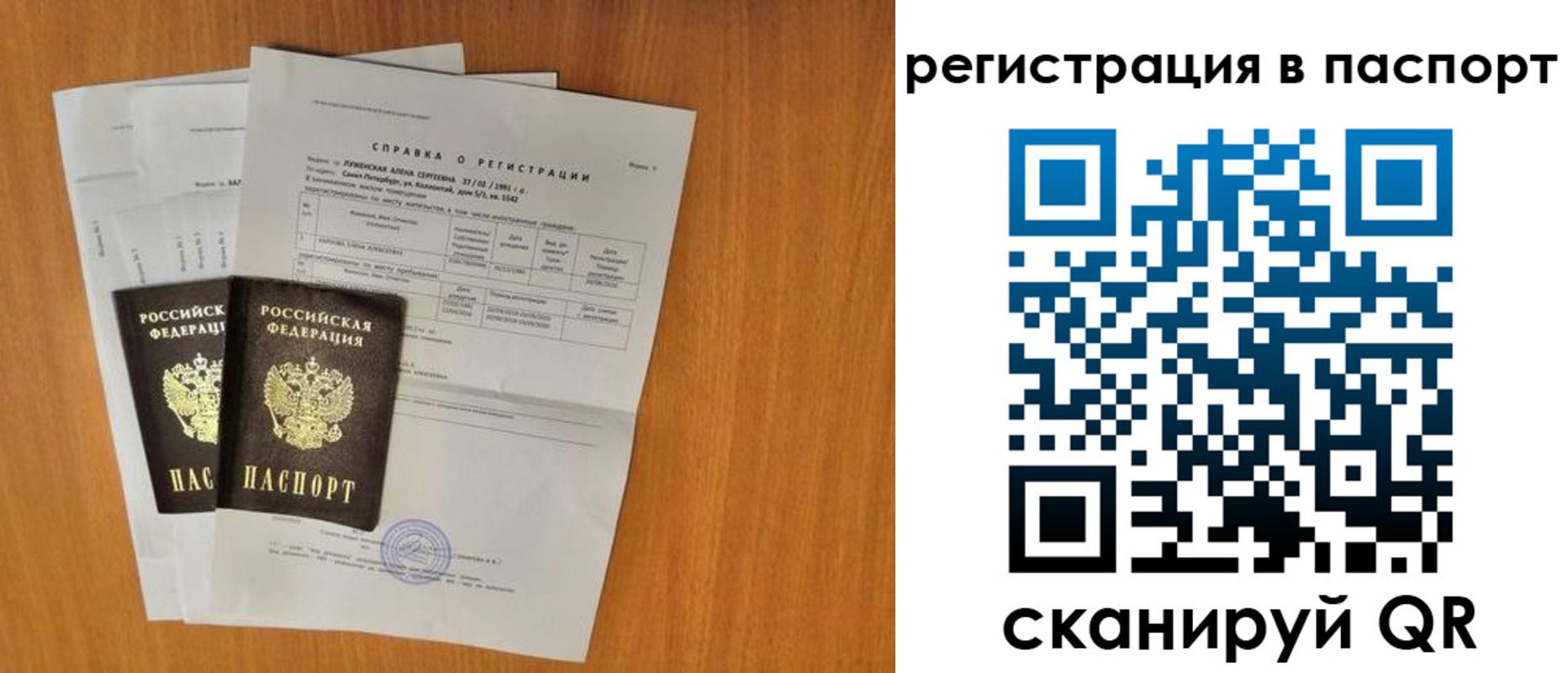 где прописаться в Козловке